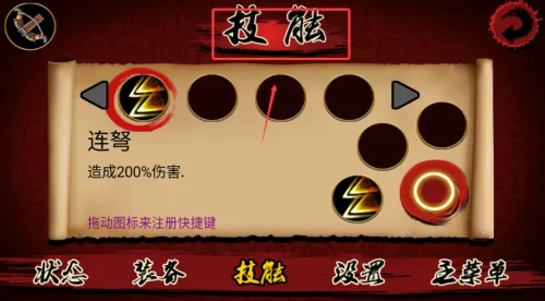 熊猫大侠(动作闯关)