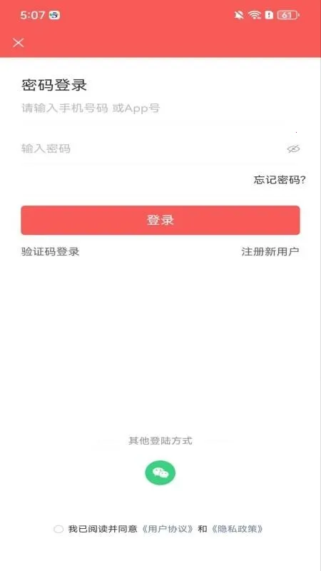 deeplink(deeplink(商业资讯平台))截图