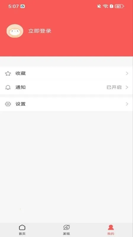 deeplink(deeplink(商业资讯平台))截图