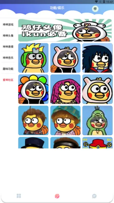 鸡乐盒(娱乐音效盒)截图