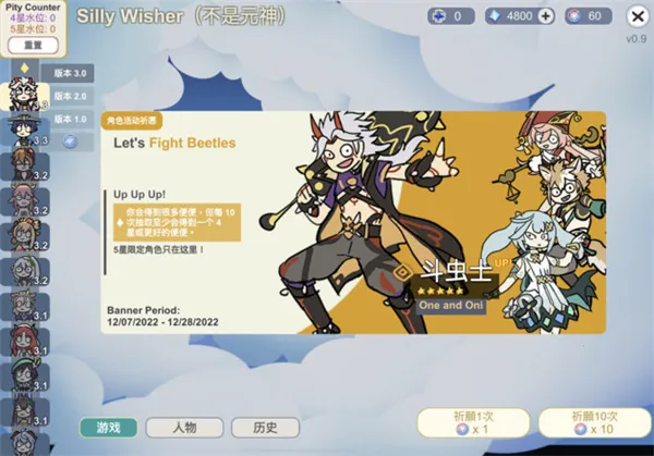 Silly Wisher2025下载安装截图