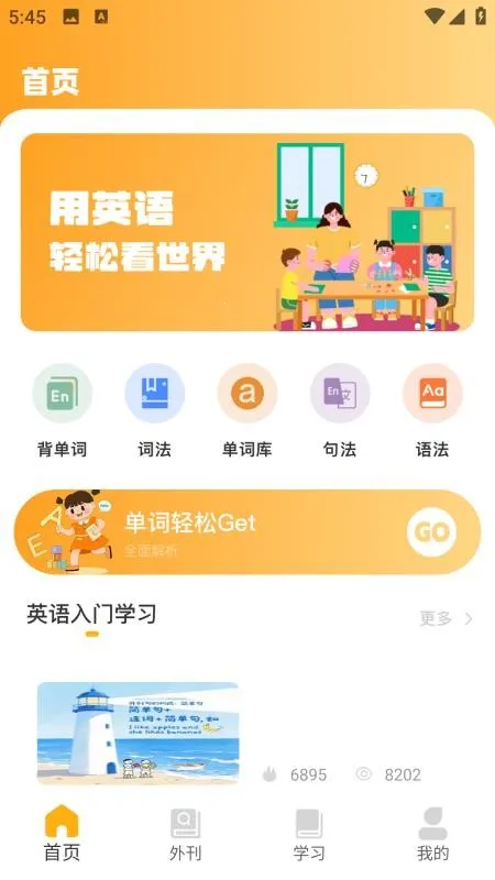 Silly Wisher2025下载安装截图