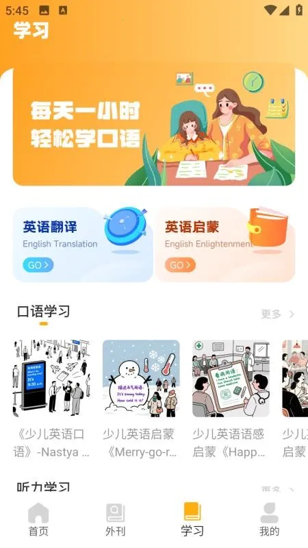 Silly Wisher2025下载安装截图