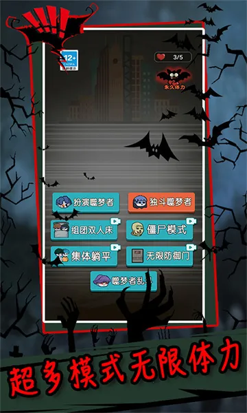 躺平发育最新手机版截图