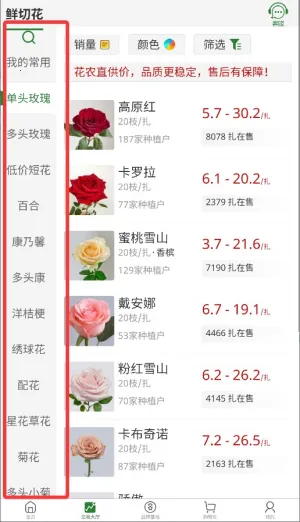 米贝(米贝(鲜花批发平台)) 米贝(米贝(鲜花批发平台))