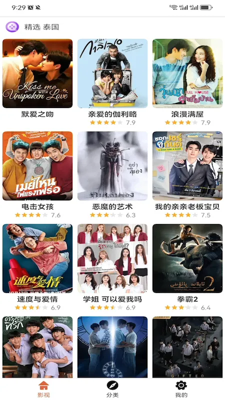 爱电影视2025下载 爱电影视2025下载