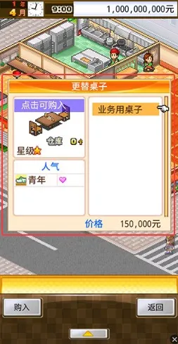 吃货大食堂(吃货大食堂(餐厅模拟经营))