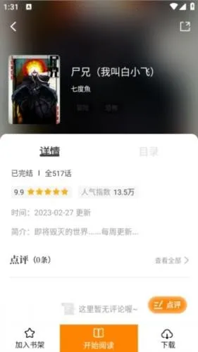 漫画园2025最新版本 漫画园2025最新版本