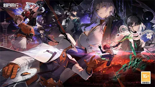 新月同行(超自然游戏)截图