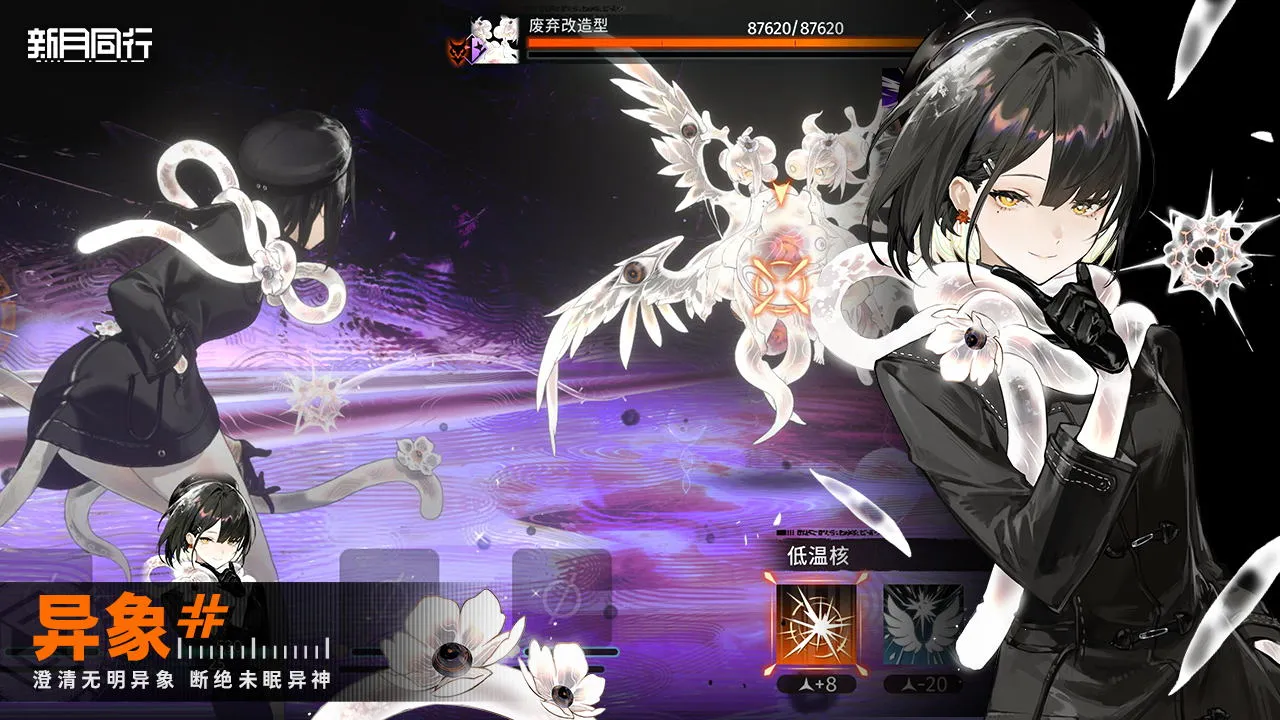 新月同行(超自然游戏)截图