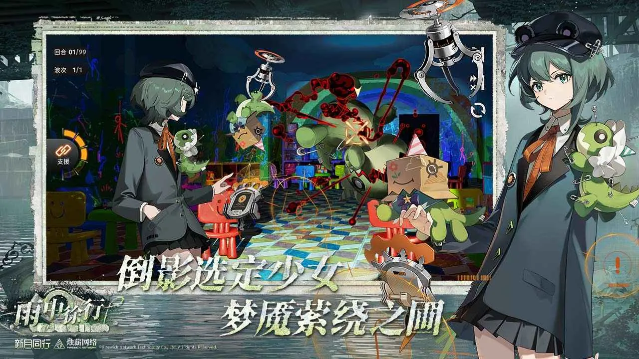 新月同行(超自然游戏)截图