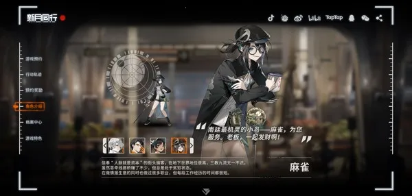 新月同行(新月同行(超自然游戏))