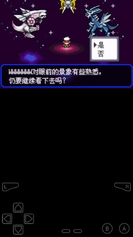 口袋妖怪究极绿宝石(精灵冒险游戏)截图