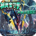 口袋妖怪究极绿宝石(精灵冒险游戏)