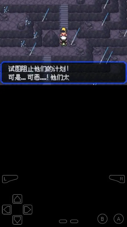 口袋妖怪究极绿宝石(精灵冒险游戏)截图