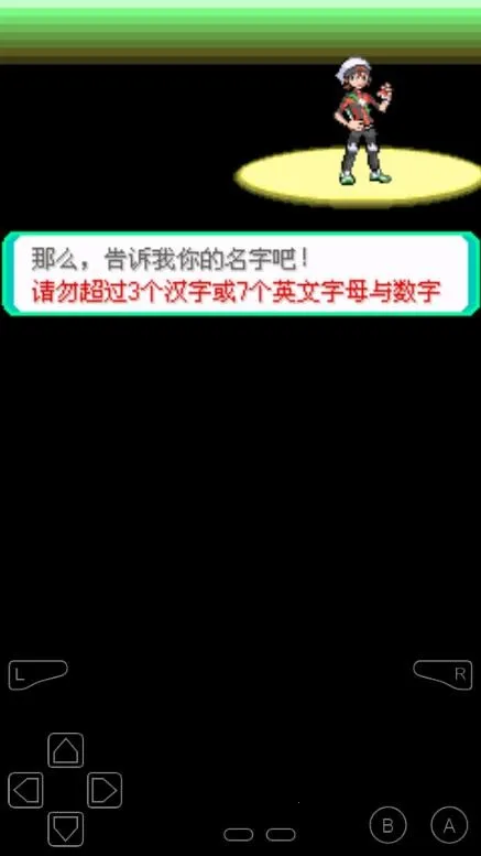 口袋妖怪究极绿宝石(精灵冒险游戏)截图