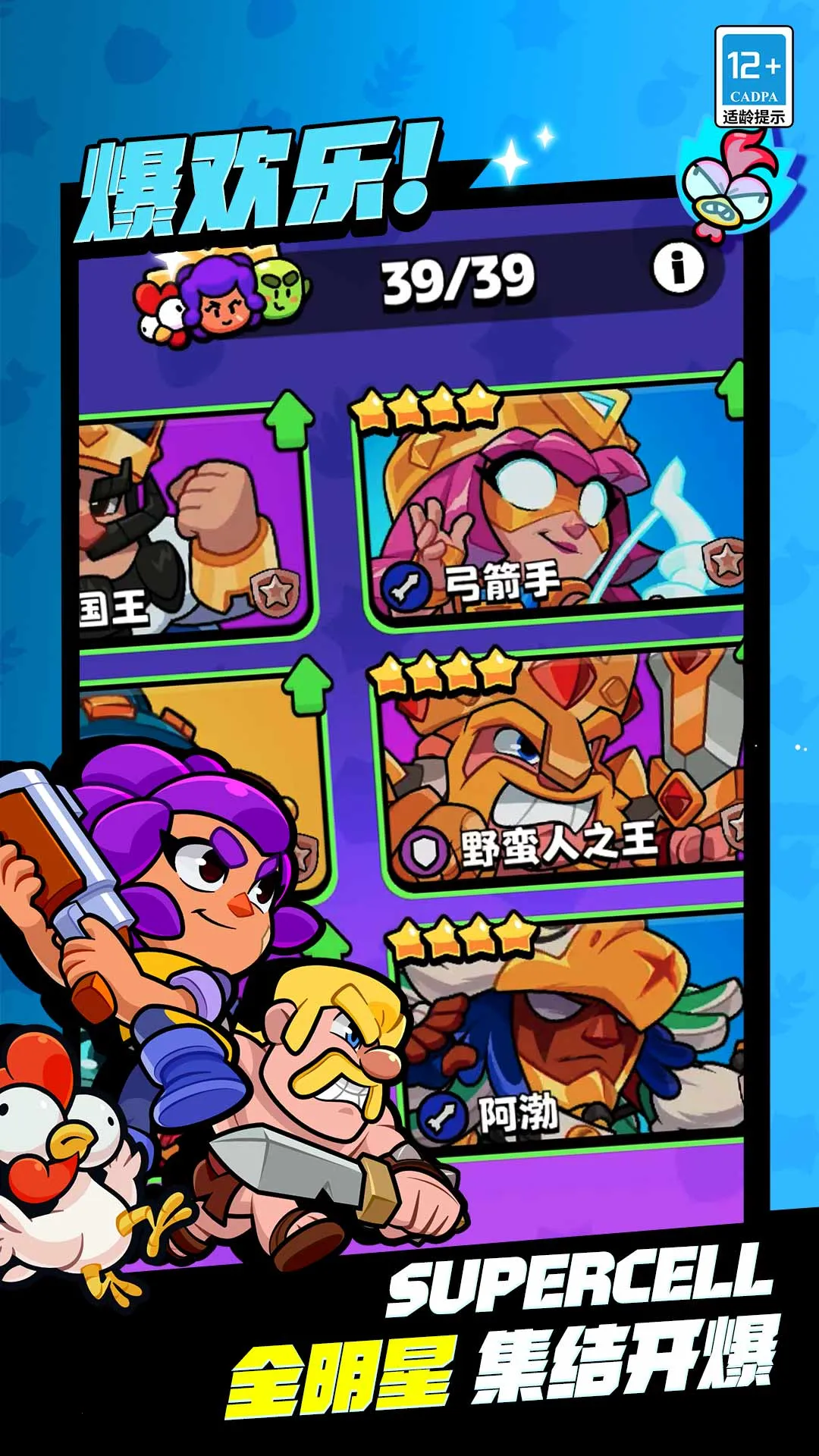 爆裂小队2025最新版本截图