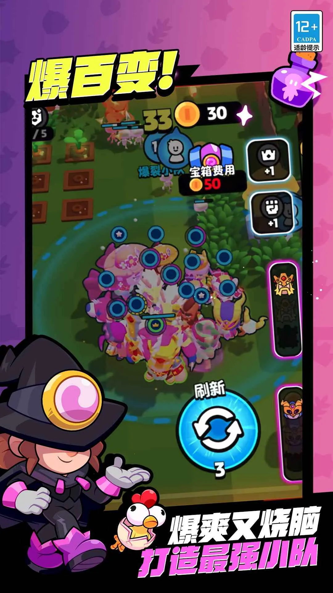 爆裂小队2025最新版本截图