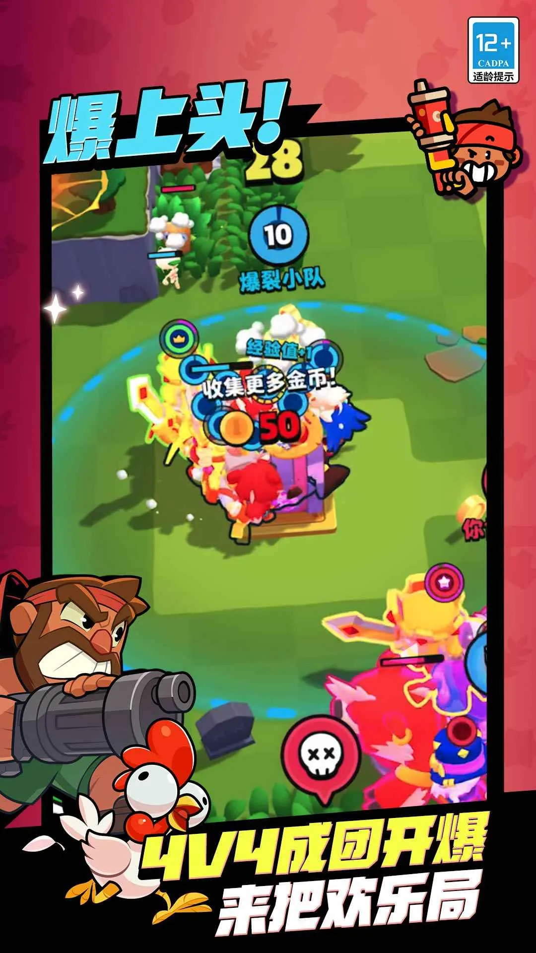 爆裂小队2025最新版本截图