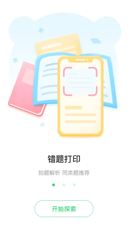 爱立熊2025官方最新版本截图