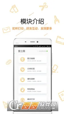 爱立熊2025官方最新版本截图