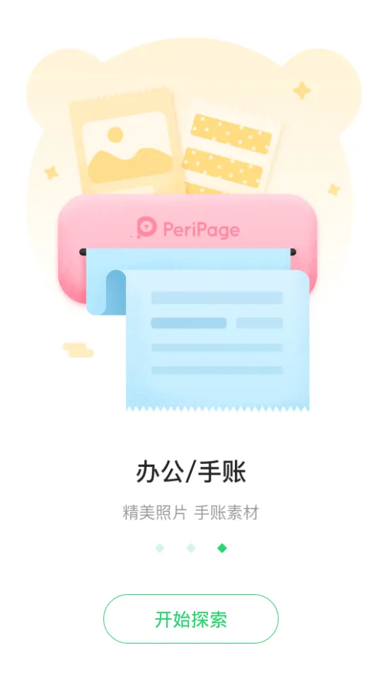 爱立熊2025官方最新版本截图