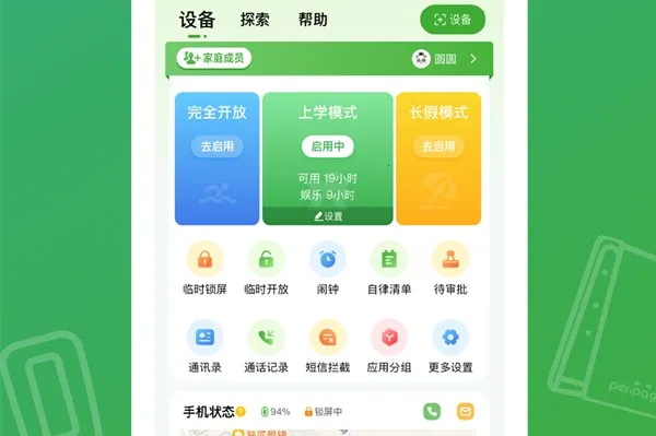 爱立熊2025官方最新版本