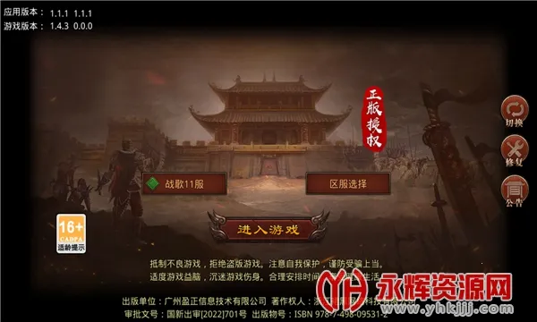 热血习武(热血传奇游戏)截图