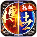 热血习武(热血传奇游戏)