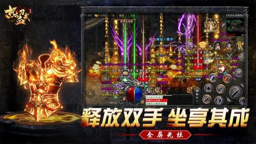 热血习武(热血传奇游戏)截图