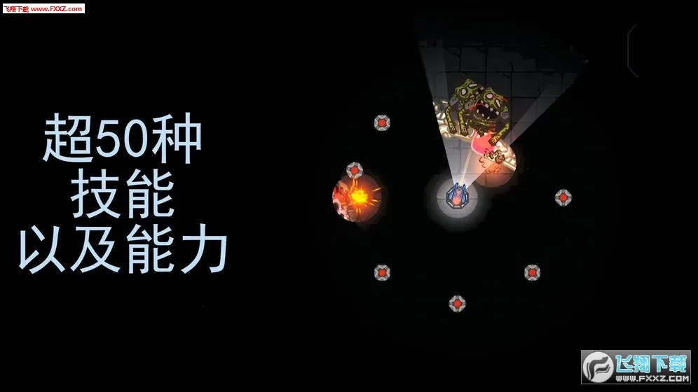 黑域生机2025官方正版截图