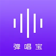 弹唱宝(音乐弹唱平台)