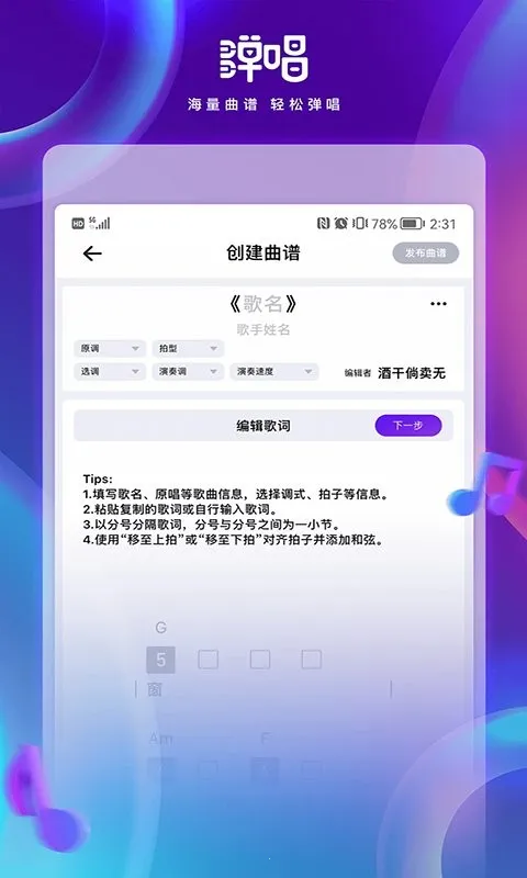 弹唱宝(弹唱宝(音乐弹唱平台))
