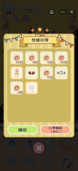 公主的新衣2025官方正版截图