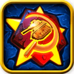 警戒帝国(军事争霸)