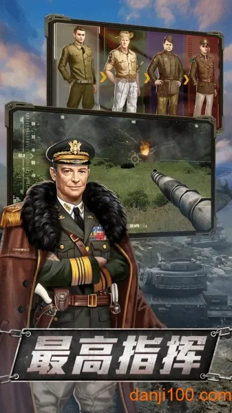 警戒帝国(军事争霸)截图