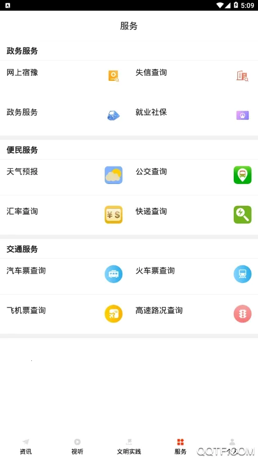 豫见精彩最新手机版截图