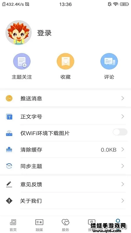 沙湾好地方(本地生活服务)截图