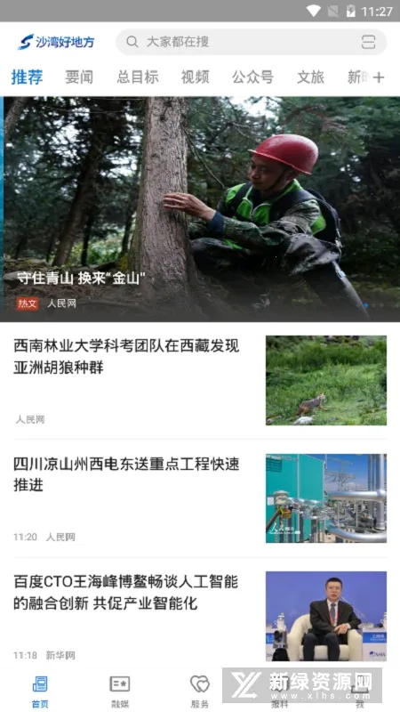 沙湾好地方(沙湾好地方(本地生活服务)) 沙湾好地方(沙湾好地方(本地生活服务))