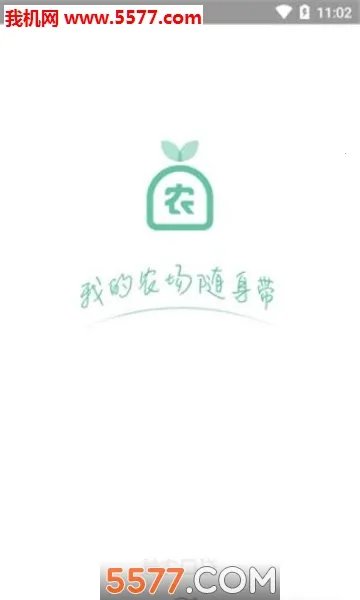 神农口袋2025官方最新版本截图