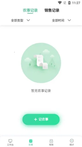 神农口袋2025官方最新版本 神农口袋2025官方最新版本