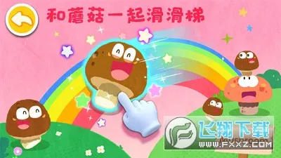 宝宝爱水果蔬菜(宝宝蔬果游戏)截图