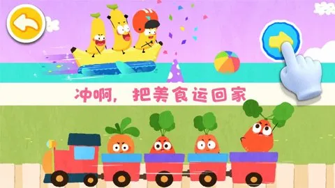 宝宝爱水果蔬菜(宝宝爱水果蔬菜(宝宝蔬果游戏))