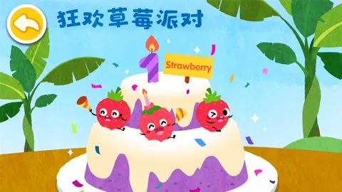 宝宝爱水果蔬菜(宝宝蔬果游戏)截图
