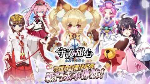 守护甜心2025下载截图