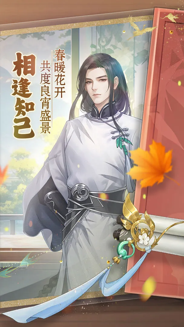 幽梦寻踪最新手机版截图