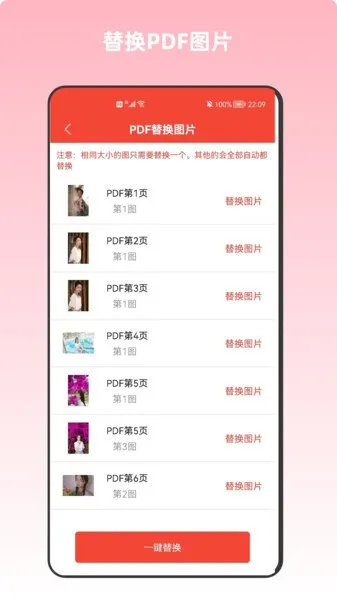 PDF万能编辑器2025下载截图