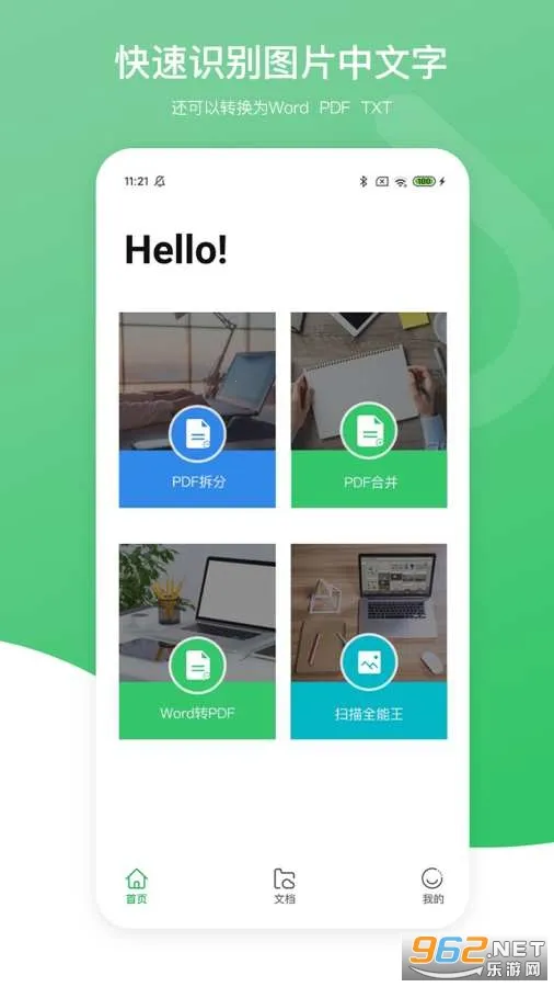 PDF万能编辑器2025下载