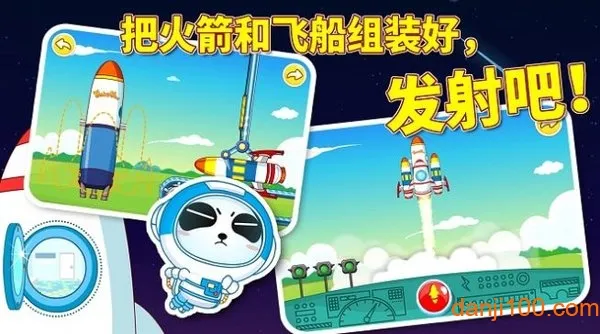 奇妙星际宇航员2025官方正版截图