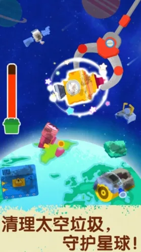 奇妙星际宇航员2025官方正版